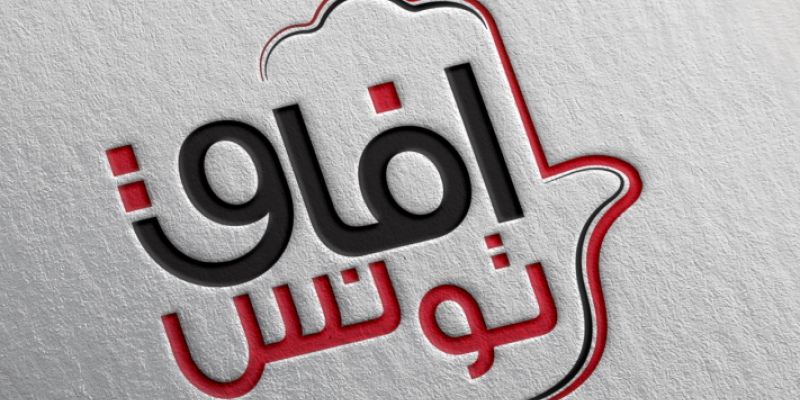 1663840124 content - افاق تونس يدعو الى الكف عن ملاحقة الصحفيين والالتزام بالحياد في وسائل الاعلام العمومية