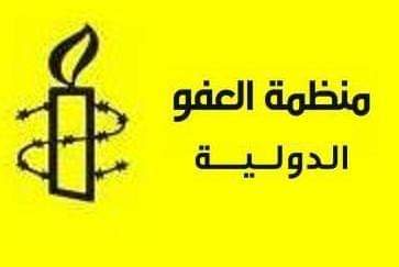 FB IMG 1684484476535 - العفو الدولية: الحكم على الغنوشي يسلط الضوء على حملة قمع تصعيدية ضد معارضي سعيّد