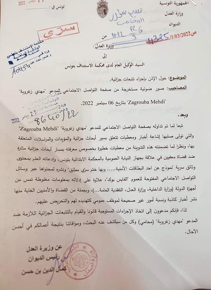 FB IMG 1684918232941 - مهدي زقروبة يتهم وزيرة العدل باستهدافه