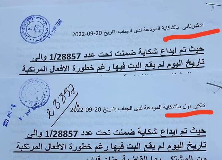 FB IMG 1684918236819 - مهدي زقروبة يتهم وزيرة العدل باستهدافه