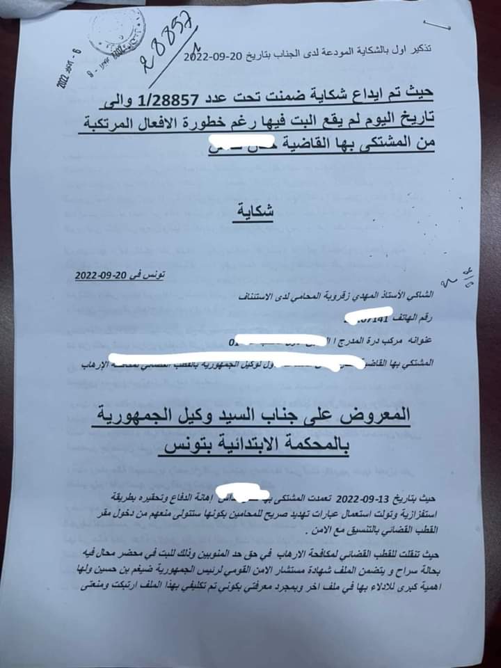 FB IMG 1684918239005 - مهدي زقروبة يتهم وزيرة العدل باستهدافه