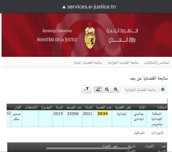 FB IMG 1684918284522 - مهدي زقروبة يتهم وزيرة العدل باستهدافه