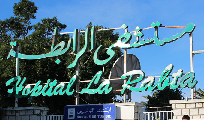 Tunisie Hopital La Rabta Greve generale des medecins specialistes liberaux 08 02 2017 14 - وفاة 14 رضيعا في مستشفى الرابطة/ مستجدات القضية