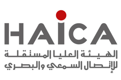 logo HAICA ar 3 1 420x280 - الهايكا تندد بوضعية حرية التعبير والإعلام