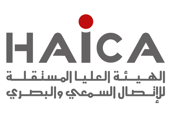 logo HAICA ar 3 1 - الهايكا تندد بوضعية حرية التعبير والإعلام