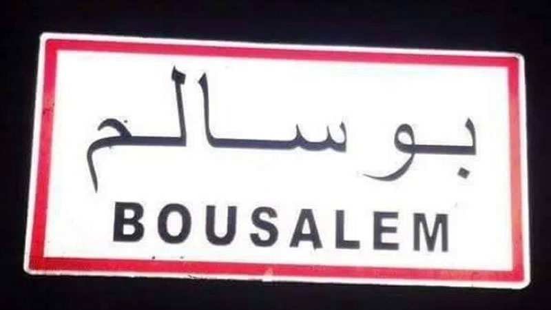 bousalem33 - رفضا لاوضاعه الاجتماعية: شاب يضرم النار بمكتب معتمد بوسالم